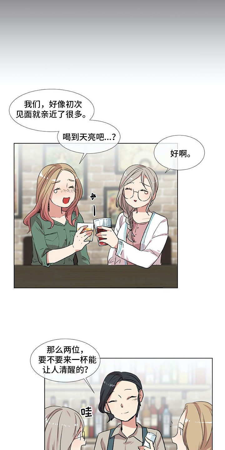 《情感咨询师》漫画最新章节第9章：前男友免费下拉式在线观看章节第【4】张图片