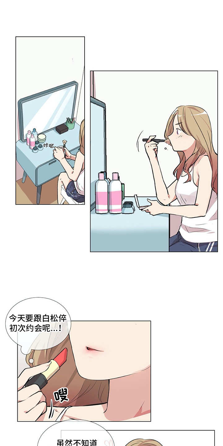 《情感咨询师》漫画最新章节第10章：邀请免费下拉式在线观看章节第【8】张图片