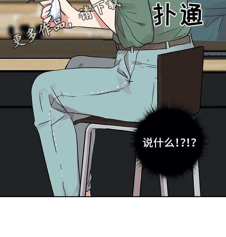 《情感咨询师》漫画最新章节第10章：邀请免费下拉式在线观看章节第【9】张图片