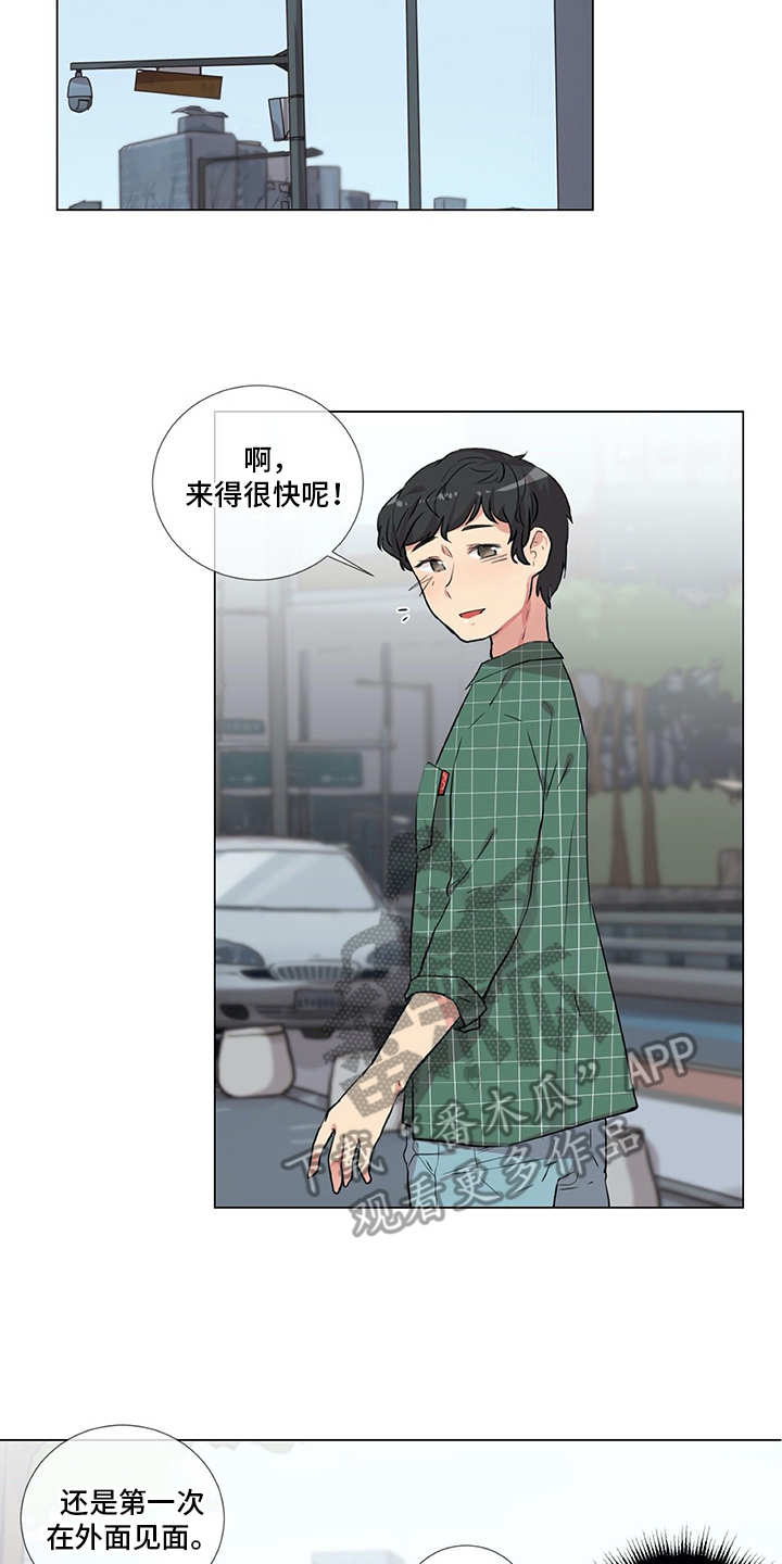 《情感咨询师》漫画最新章节第10章：邀请免费下拉式在线观看章节第【5】张图片