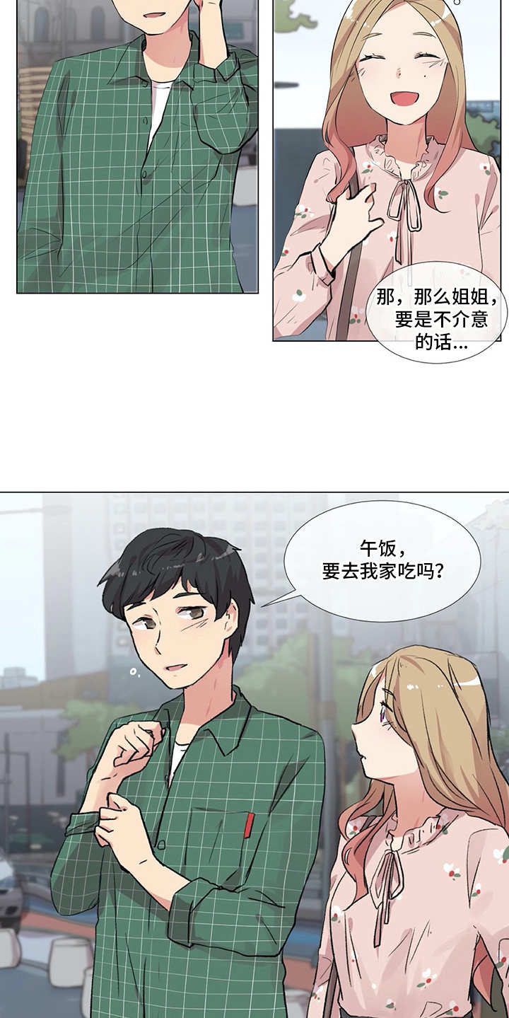 《情感咨询师》漫画最新章节第10章：邀请免费下拉式在线观看章节第【3】张图片