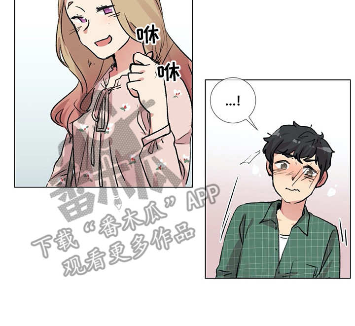 《情感咨询师》漫画最新章节第11章：出主意免费下拉式在线观看章节第【1】张图片