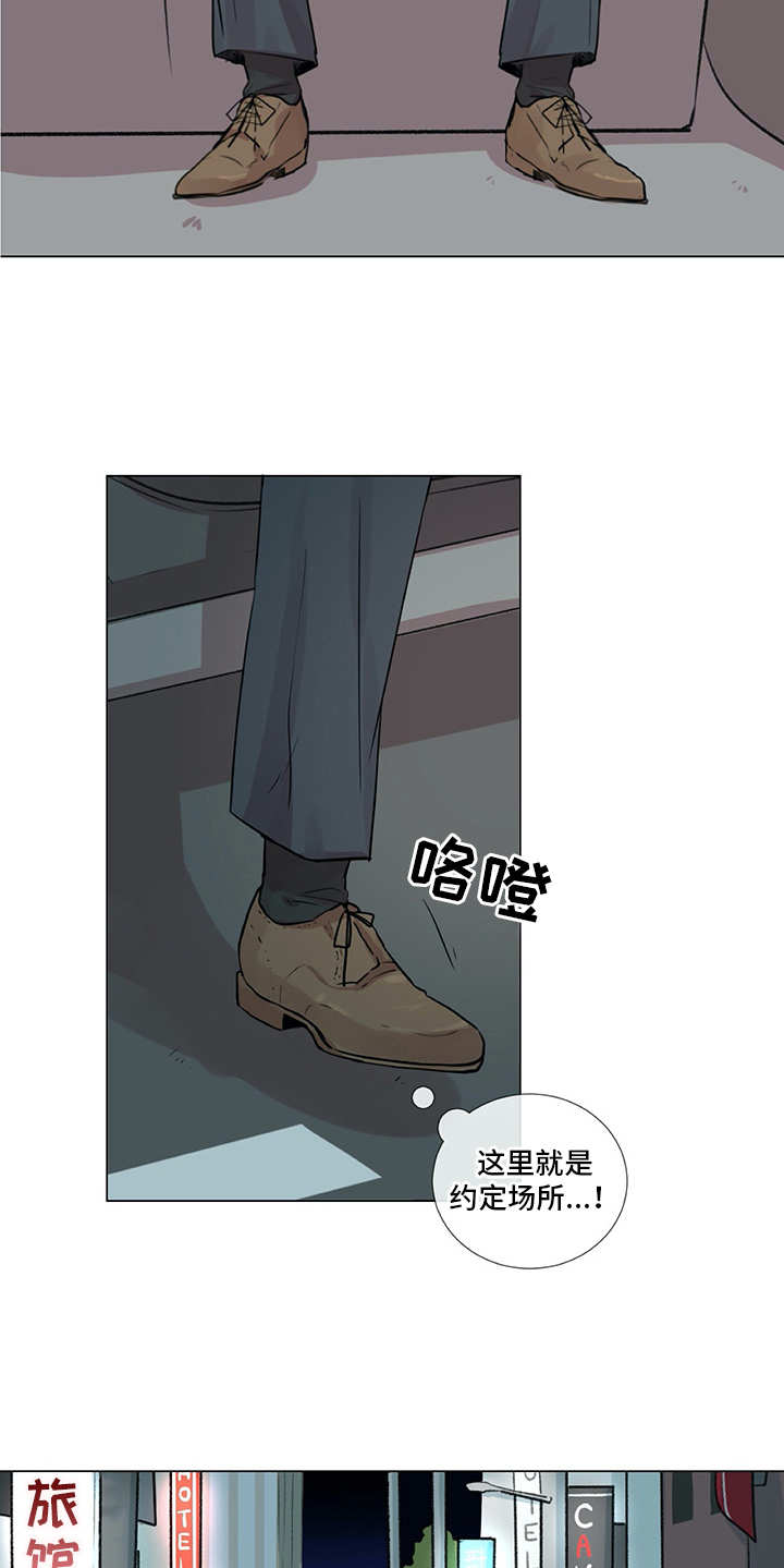 《情感咨询师》漫画最新章节第12章：忐忑免费下拉式在线观看章节第【9】张图片