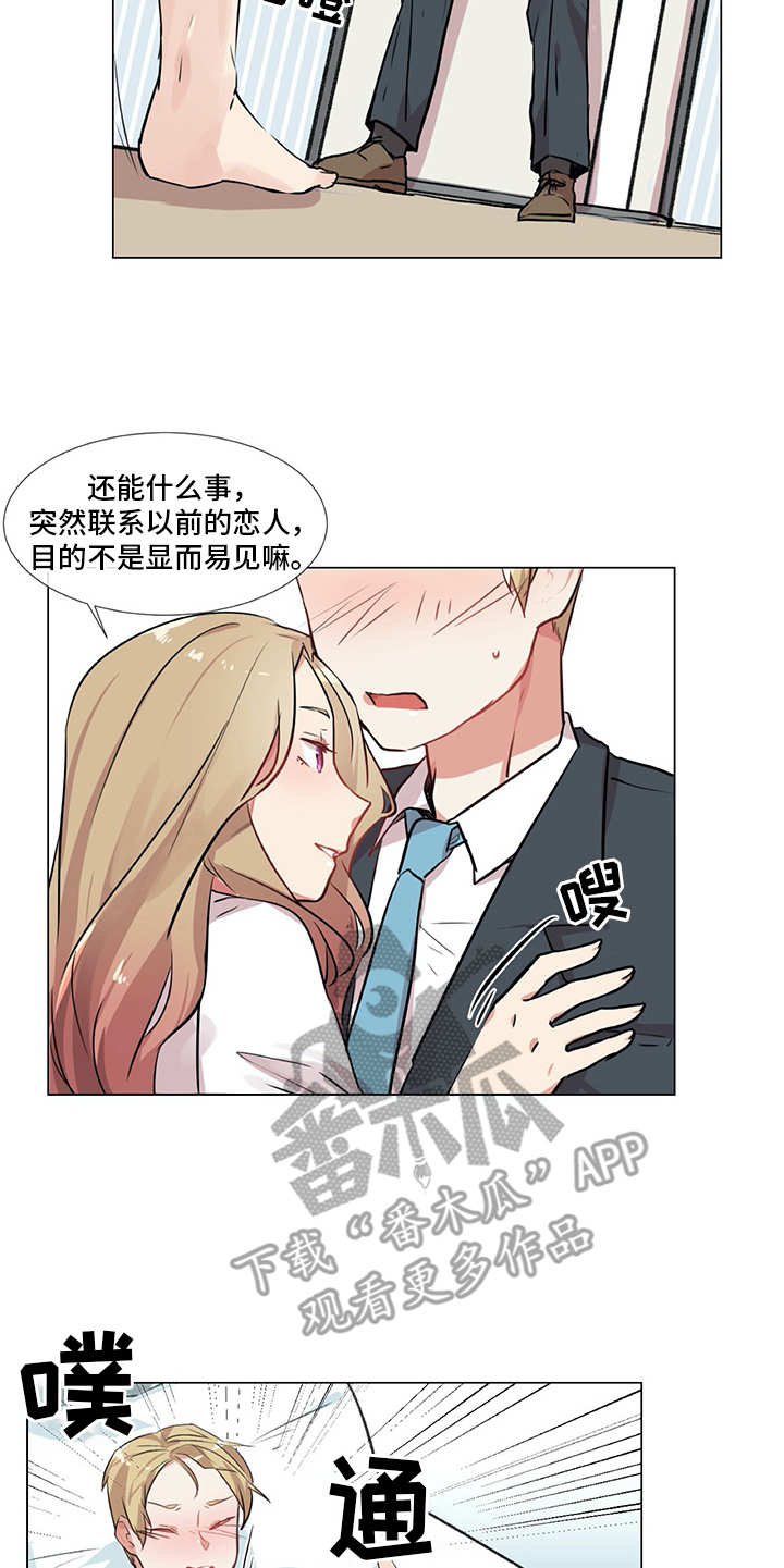 《情感咨询师》漫画最新章节第12章：忐忑免费下拉式在线观看章节第【3】张图片