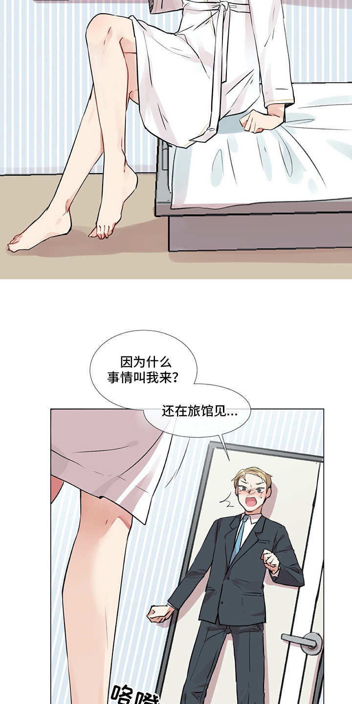 《情感咨询师》漫画最新章节第12章：忐忑免费下拉式在线观看章节第【4】张图片