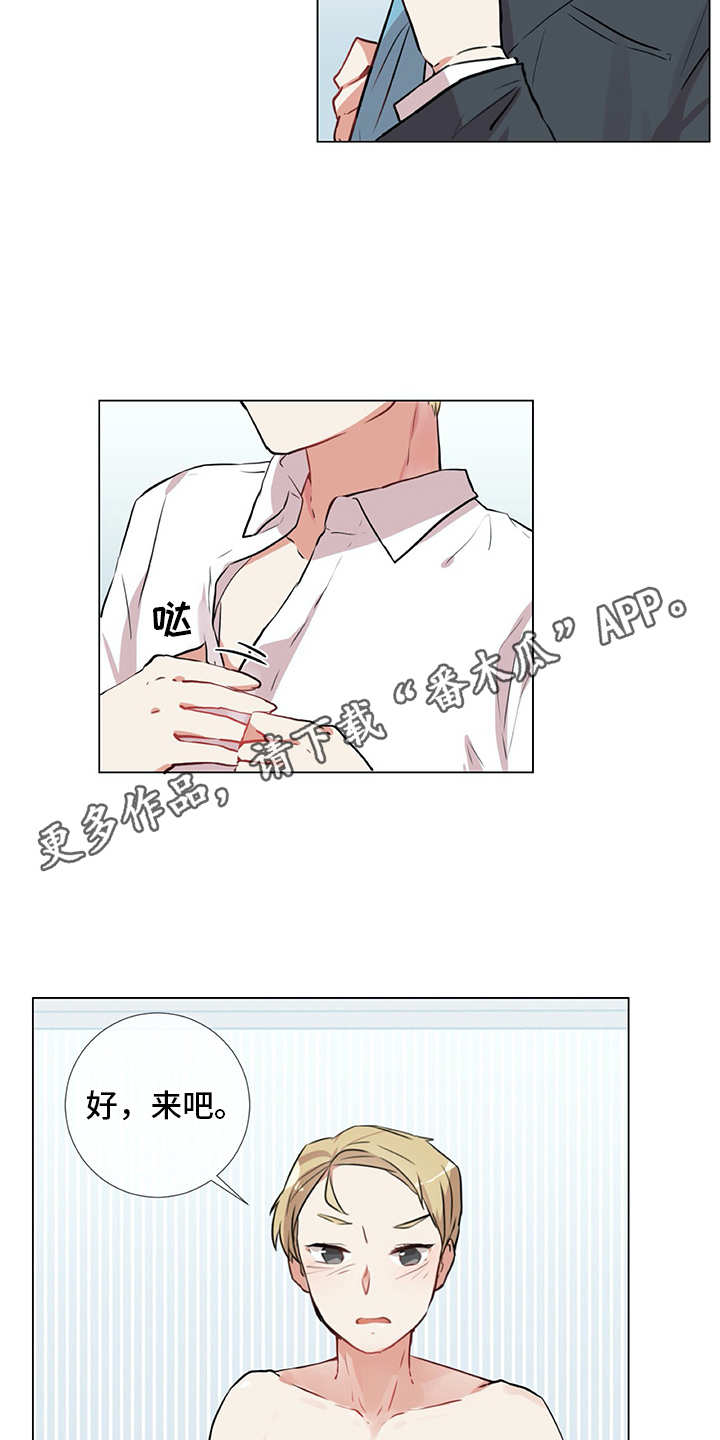 《情感咨询师》漫画最新章节第13章：老样子免费下拉式在线观看章节第【15】张图片