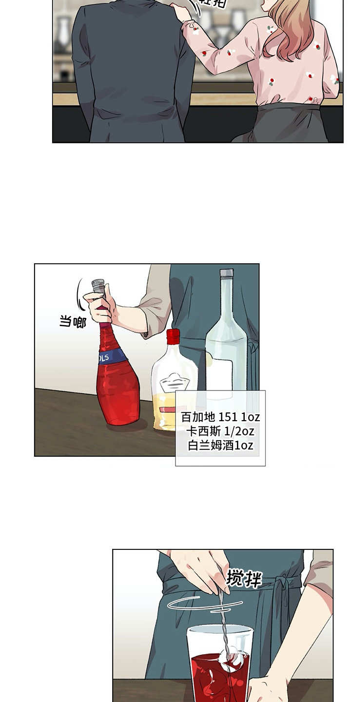 《情感咨询师》漫画最新章节第14章：冤家免费下拉式在线观看章节第【7】张图片