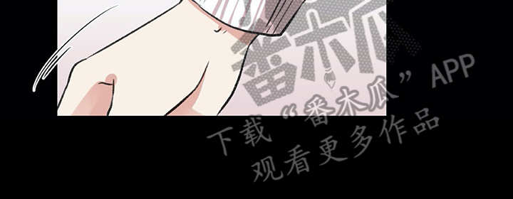 《情感咨询师》漫画最新章节第15章：狗崽子免费下拉式在线观看章节第【9】张图片