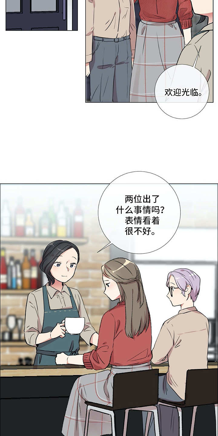 《情感咨询师》漫画最新章节第16章：纠结免费下拉式在线观看章节第【2】张图片