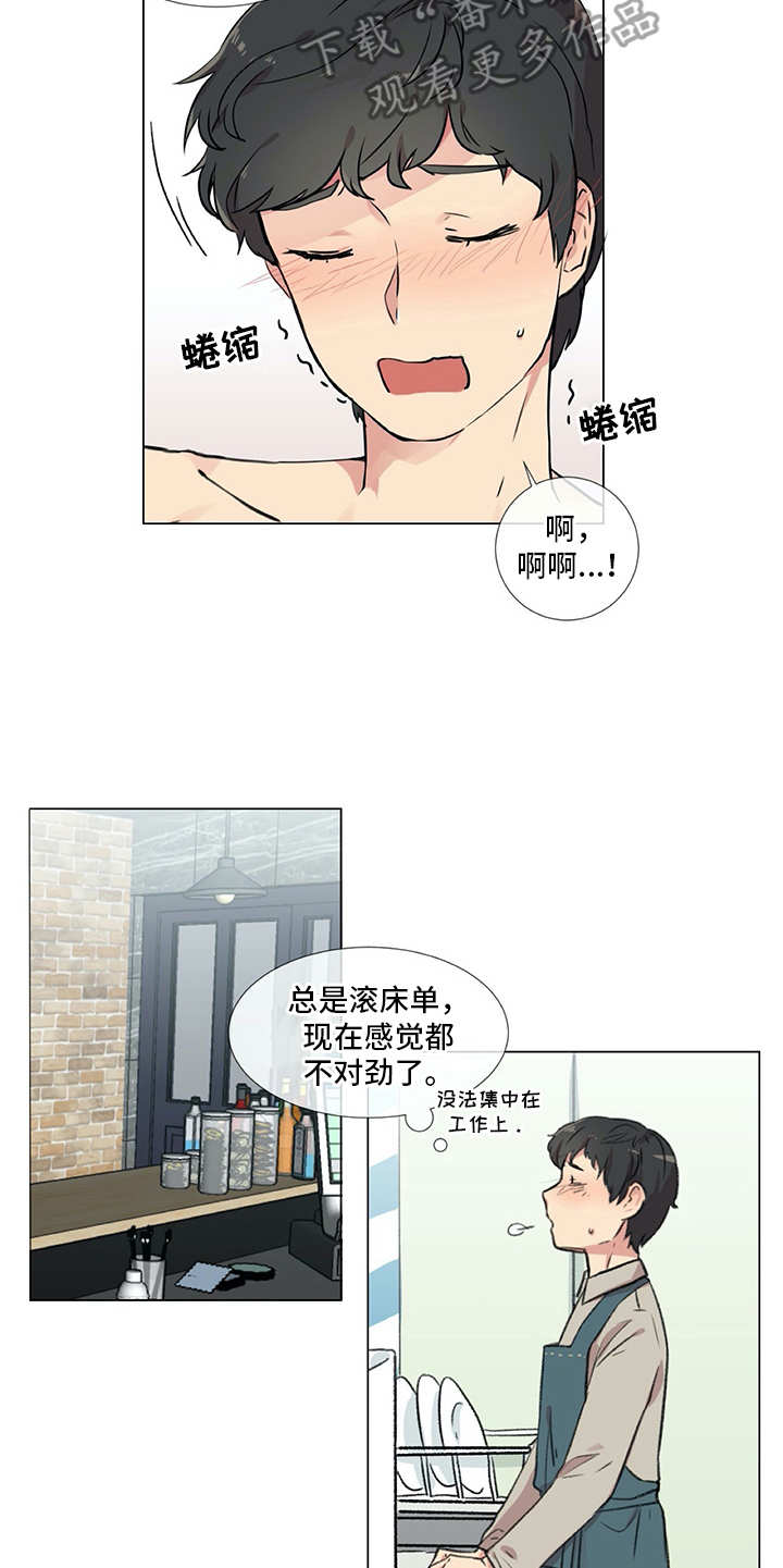 《情感咨询师》漫画最新章节第16章：纠结免费下拉式在线观看章节第【5】张图片