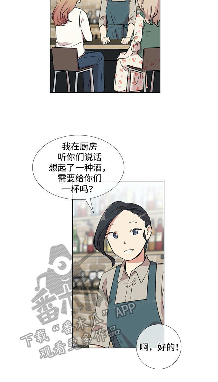 《情感咨询师》漫画最新章节第18章：猫奴免费下拉式在线观看章节第【1】张图片