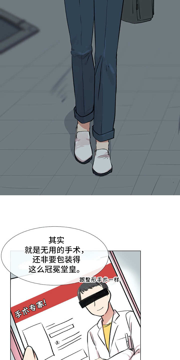 《情感咨询师》漫画最新章节第18章：猫奴免费下拉式在线观看章节第【17】张图片