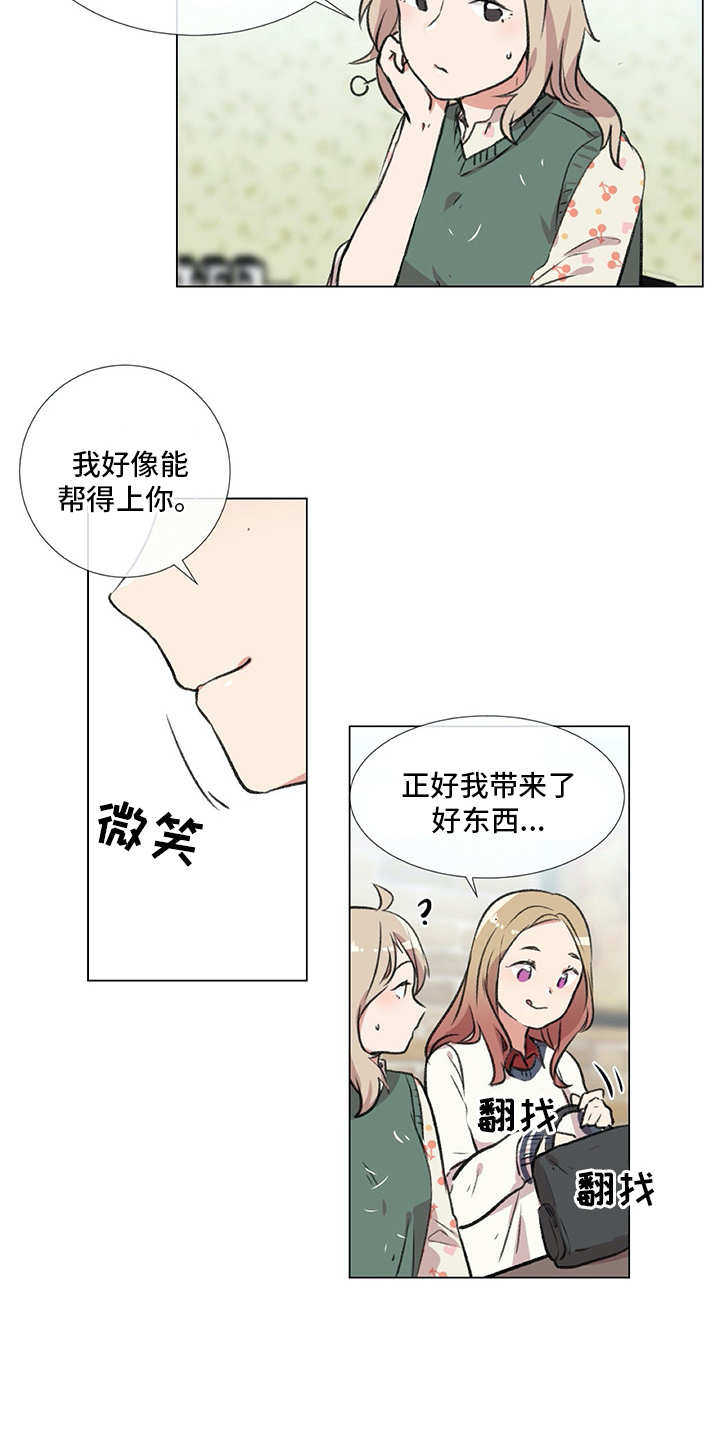 《情感咨询师》漫画最新章节第18章：猫奴免费下拉式在线观看章节第【4】张图片