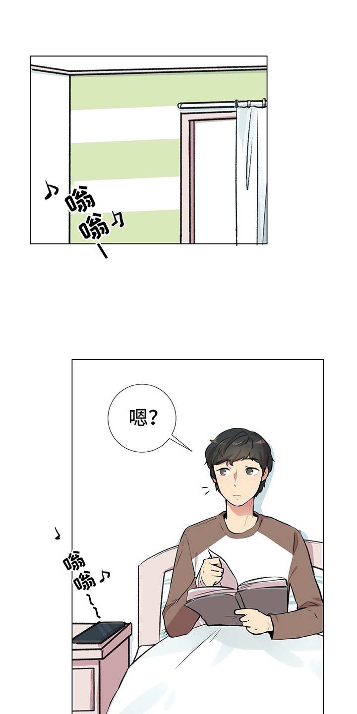 《情感咨询师》漫画最新章节第19章：受伤免费下拉式在线观看章节第【16】张图片