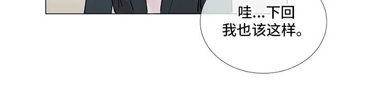 《情感咨询师》漫画最新章节第20章：同病相怜免费下拉式在线观看章节第【12】张图片