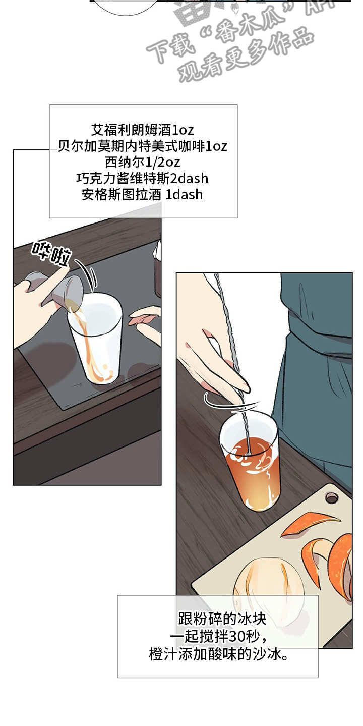 《情感咨询师》漫画最新章节第20章：同病相怜免费下拉式在线观看章节第【6】张图片