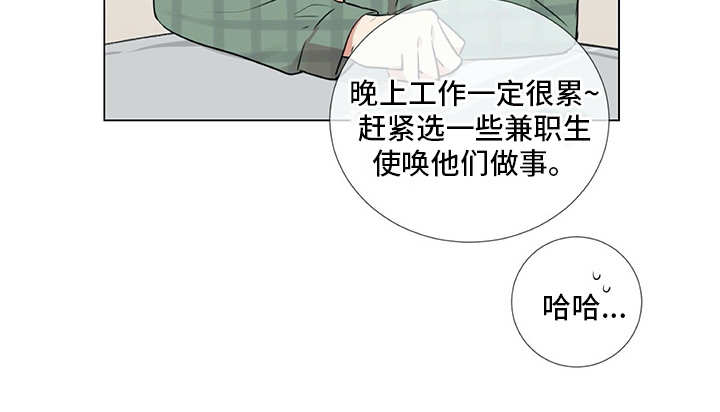 《情感咨询师》漫画最新章节第21章：聚会免费下拉式在线观看章节第【16】张图片