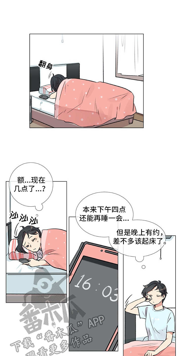 《情感咨询师》漫画最新章节第21章：聚会免费下拉式在线观看章节第【22】张图片