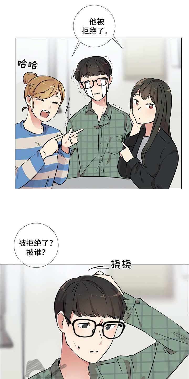 《情感咨询师》漫画最新章节第21章：聚会免费下拉式在线观看章节第【13】张图片