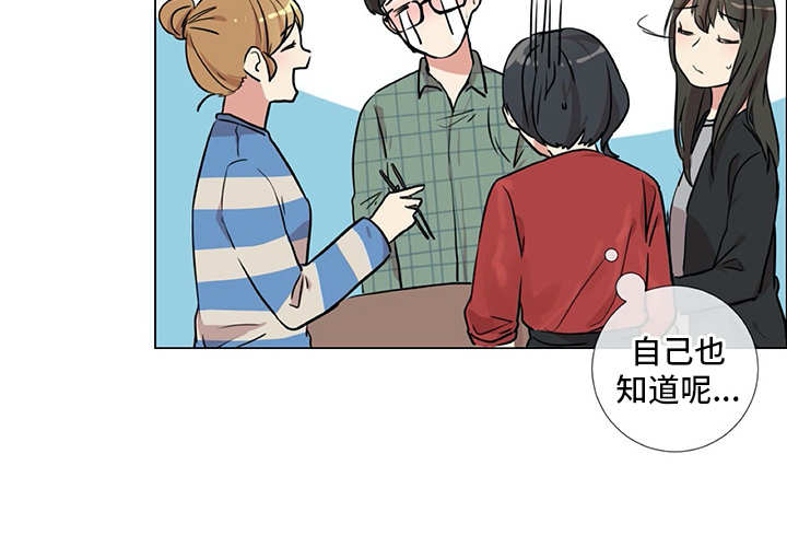 《情感咨询师》漫画最新章节第21章：聚会免费下拉式在线观看章节第【8】张图片