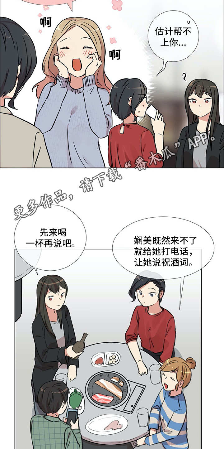 《情感咨询师》漫画最新章节第22章：相信你免费下拉式在线观看章节第【16】张图片