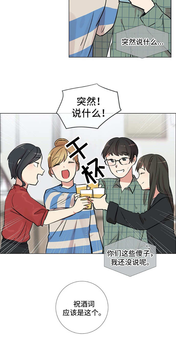 《情感咨询师》漫画最新章节第22章：相信你免费下拉式在线观看章节第【14】张图片