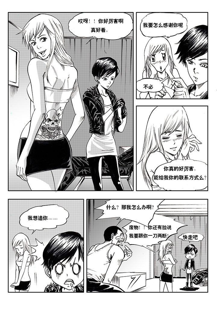 【刺魂之风起玄黄】漫画-（第1章：）章节漫画下拉式图片-12.jpg