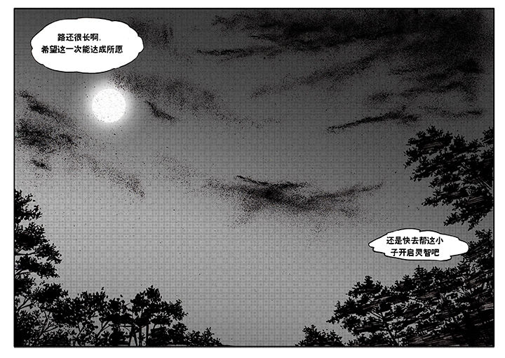 《刺魂之风起玄黄》漫画最新章节第2章：免费下拉式在线观看章节第【10】张图片