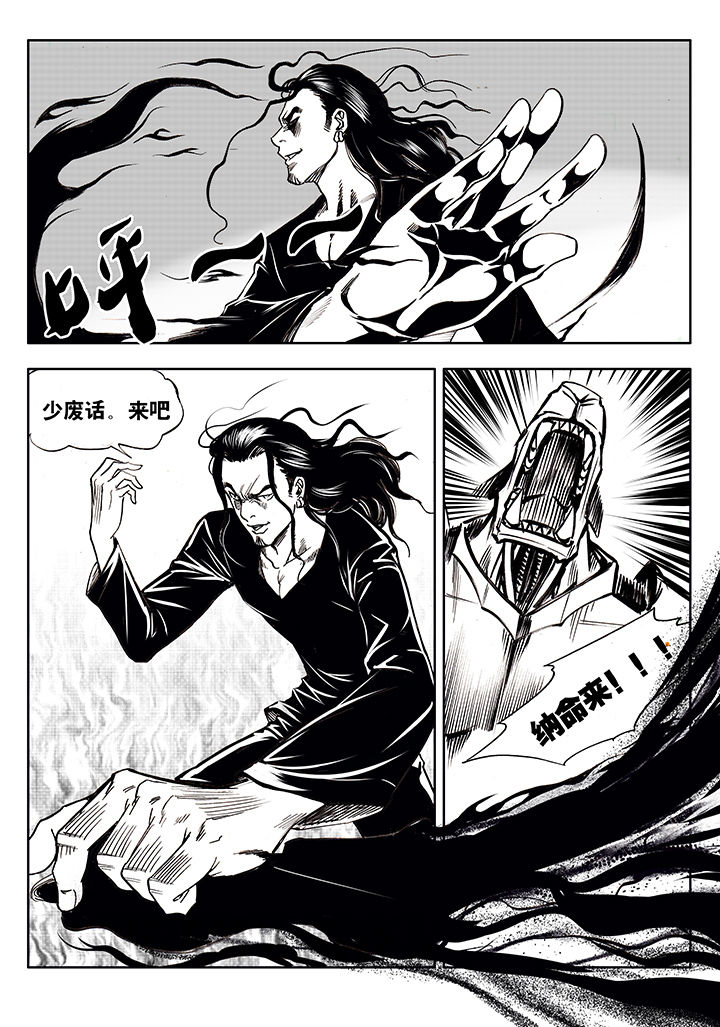 《刺魂之风起玄黄》漫画最新章节第2章：免费下拉式在线观看章节第【19】张图片