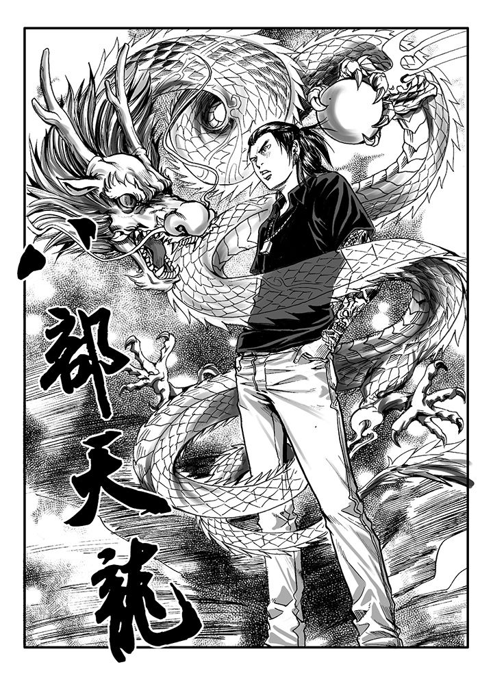 《刺魂之风起玄黄》漫画最新章节第3章：免费下拉式在线观看章节第【1】张图片