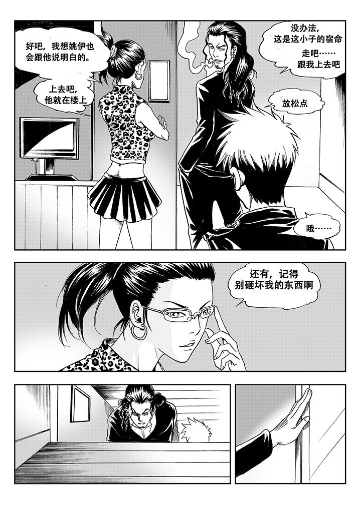 《刺魂之风起玄黄》漫画最新章节第3章：免费下拉式在线观看章节第【5】张图片