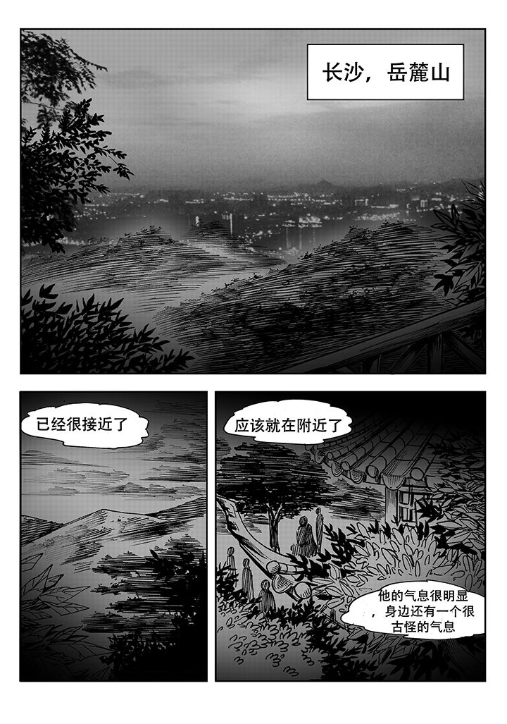 《刺魂之风起玄黄》漫画最新章节第3章：免费下拉式在线观看章节第【12】张图片