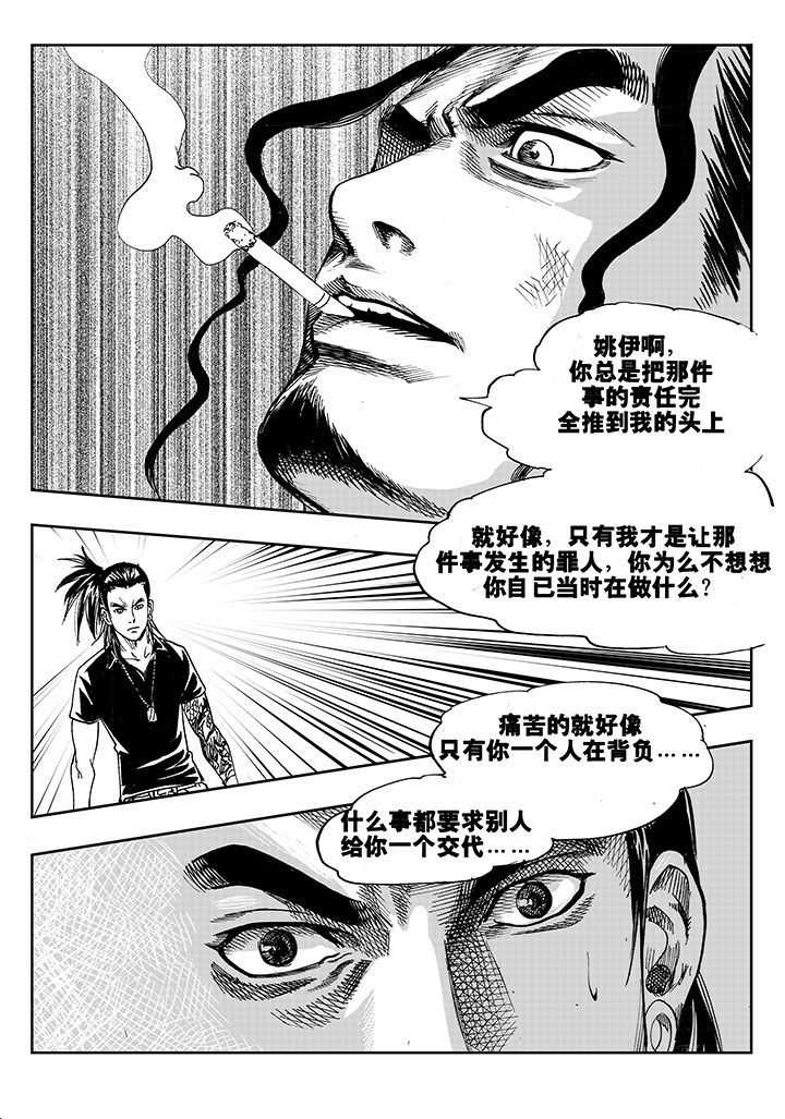 《刺魂之风起玄黄》漫画最新章节第4章：免费下拉式在线观看章节第【4】张图片