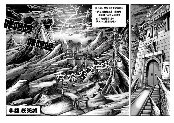 《刺魂之风起玄黄》漫画最新章节第5章：免费下拉式在线观看章节第【7】张图片