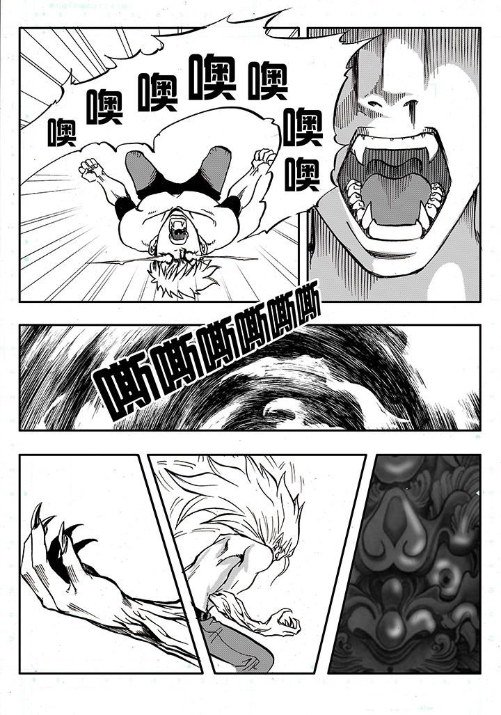 《刺魂之风起玄黄》漫画最新章节第6章：免费下拉式在线观看章节第【4】张图片