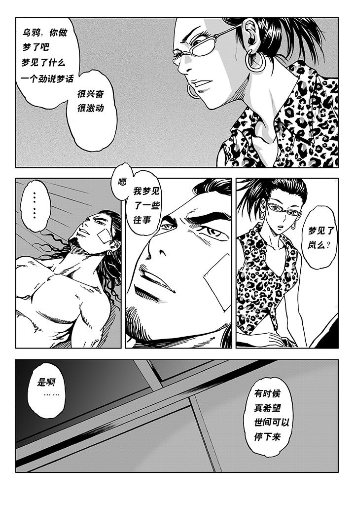 《刺魂之风起玄黄》漫画最新章节第7章：免费下拉式在线观看章节第【18】张图片