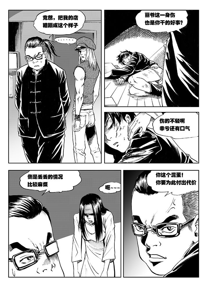 《刺魂之风起玄黄》漫画最新章节第9章：免费下拉式在线观看章节第【10】张图片