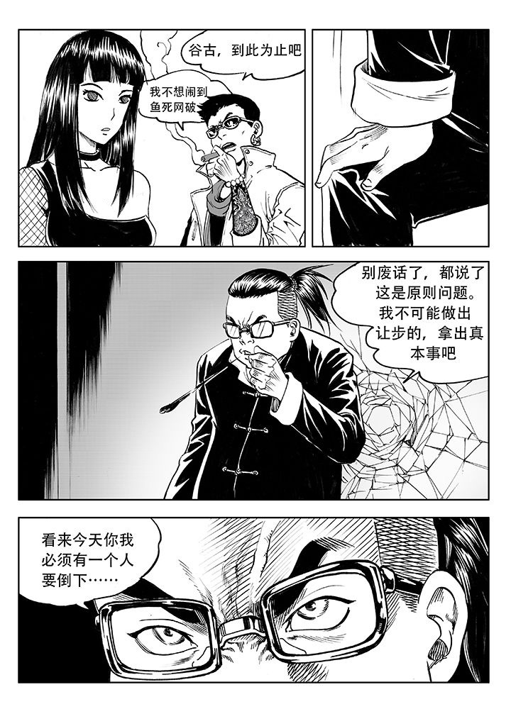 《刺魂之风起玄黄》漫画最新章节第11章：免费下拉式在线观看章节第【9】张图片