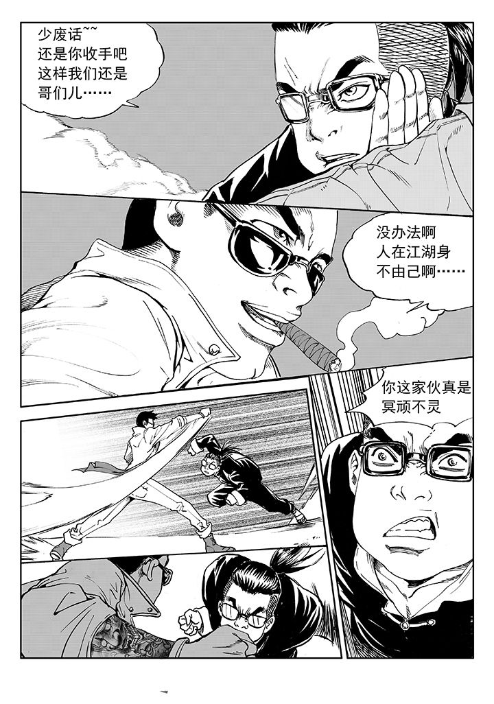 《刺魂之风起玄黄》漫画最新章节第11章：免费下拉式在线观看章节第【13】张图片