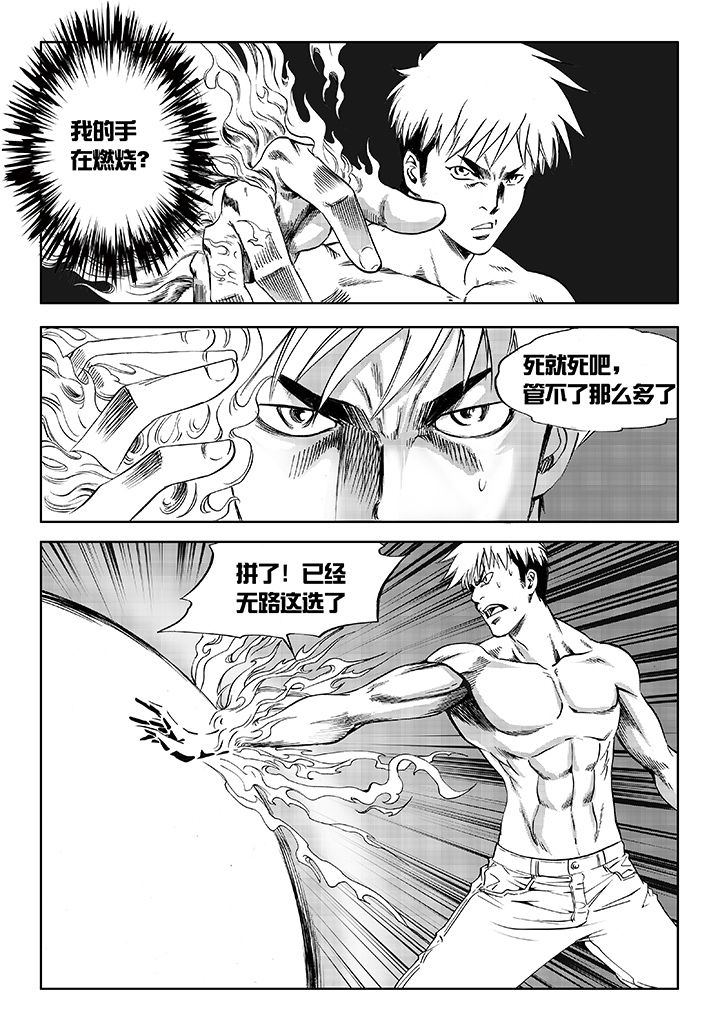 《刺魂之风起玄黄》漫画最新章节第12章：免费下拉式在线观看章节第【11】张图片