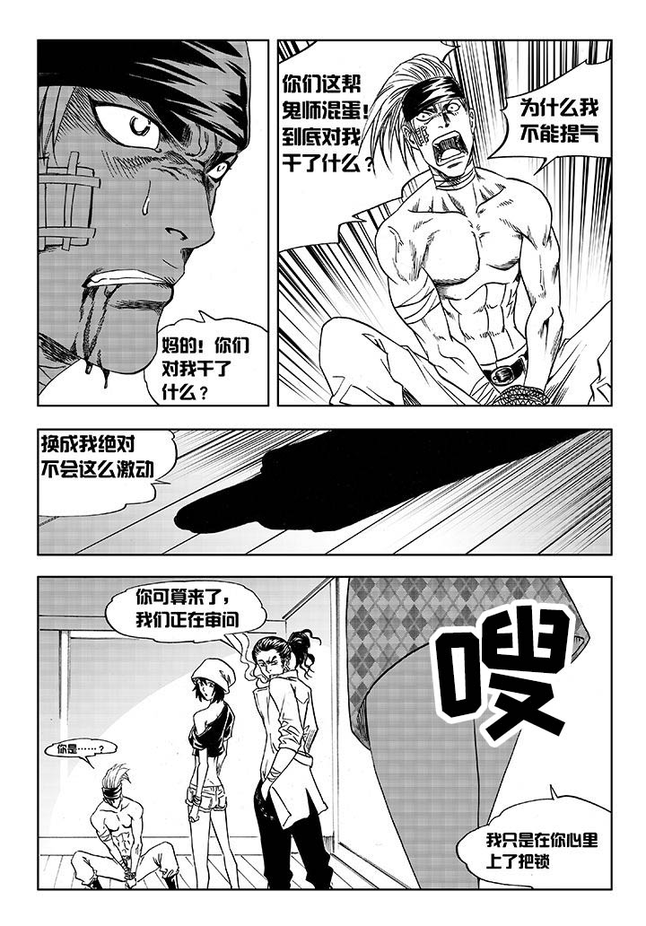 《刺魂之风起玄黄》漫画最新章节第12章：免费下拉式在线观看章节第【4】张图片