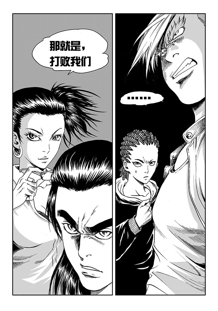 《刺魂之风起玄黄》漫画最新章节第14章：免费下拉式在线观看章节第【7】张图片