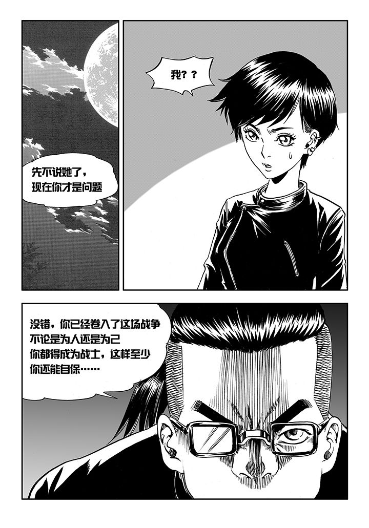 《刺魂之风起玄黄》漫画最新章节第14章：免费下拉式在线观看章节第【1】张图片