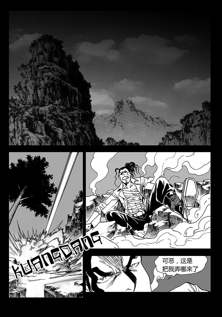 《刺魂之风起玄黄》漫画最新章节第16章：免费下拉式在线观看章节第【24】张图片