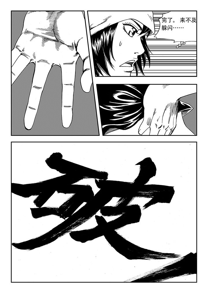 《刺魂之风起玄黄》漫画最新章节第17章：免费下拉式在线观看章节第【11】张图片