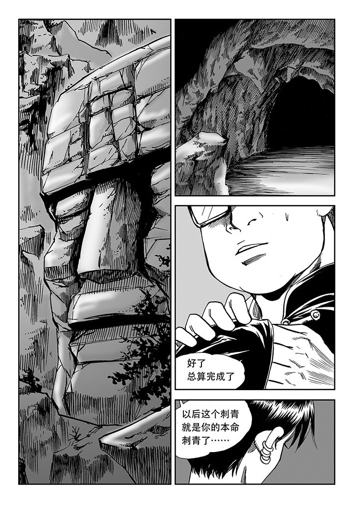 《刺魂之风起玄黄》漫画最新章节第18章：免费下拉式在线观看章节第【1】张图片