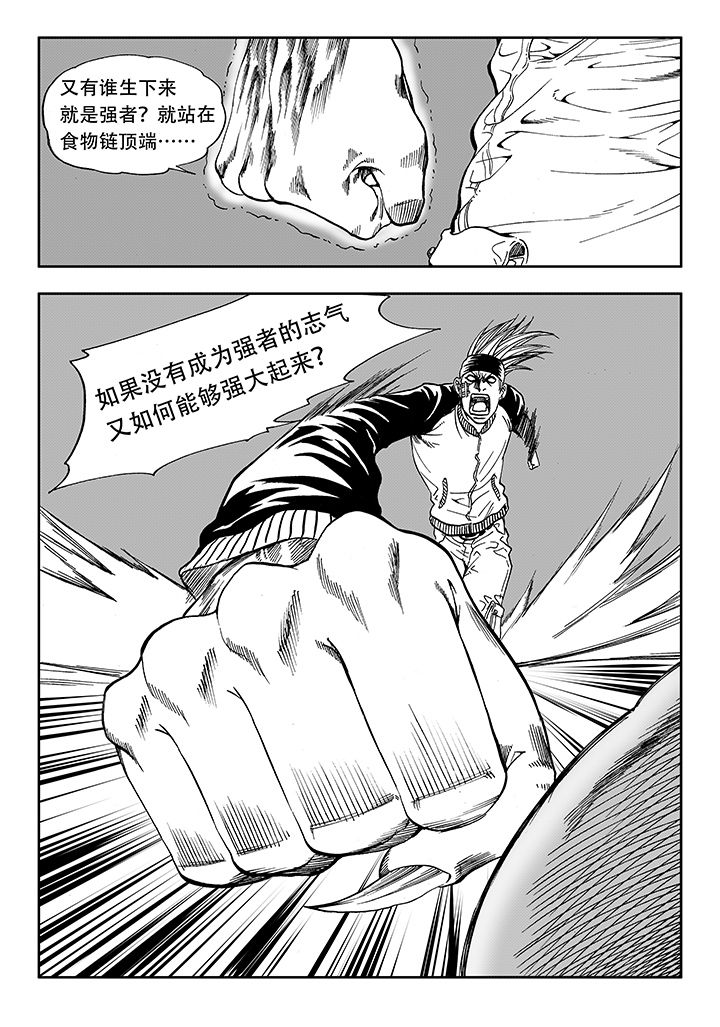 《刺魂之风起玄黄》漫画最新章节第18章：免费下拉式在线观看章节第【2】张图片