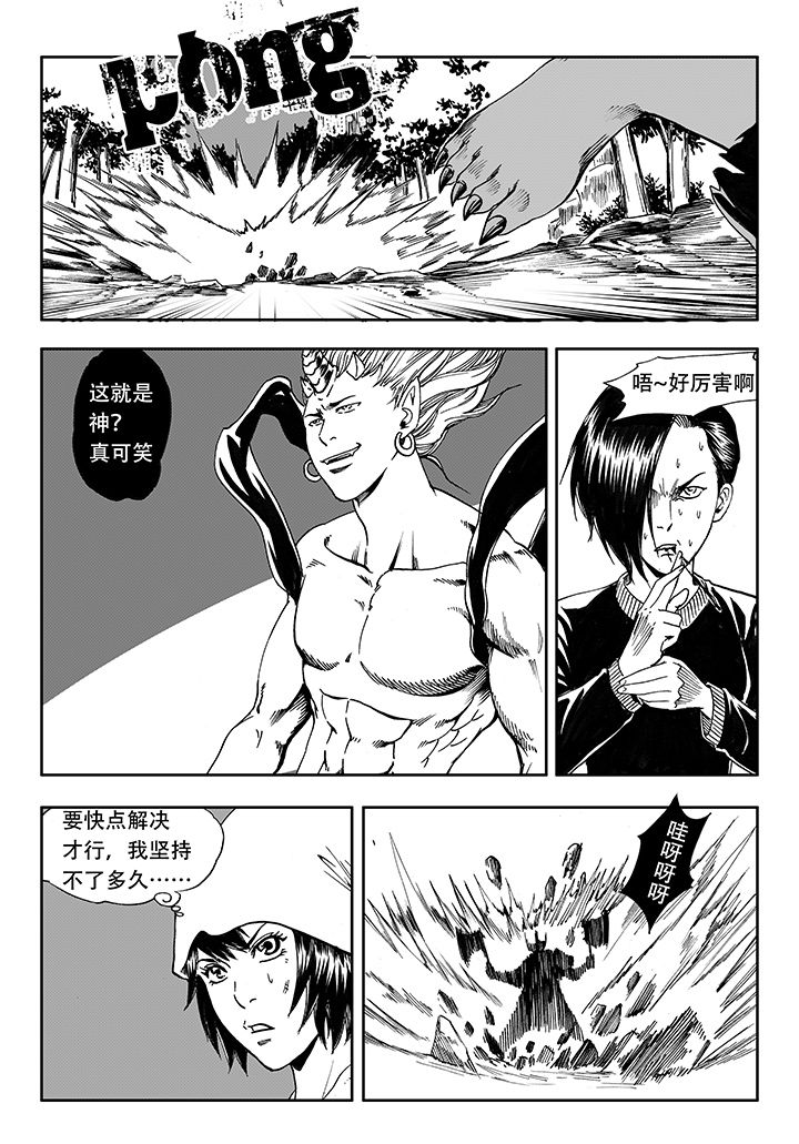 《刺魂之风起玄黄》漫画最新章节第18章：免费下拉式在线观看章节第【18】张图片