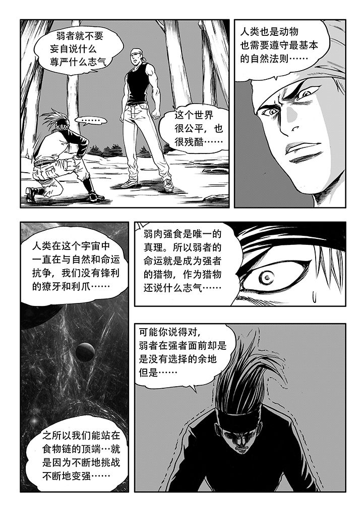 《刺魂之风起玄黄》漫画最新章节第18章：免费下拉式在线观看章节第【3】张图片