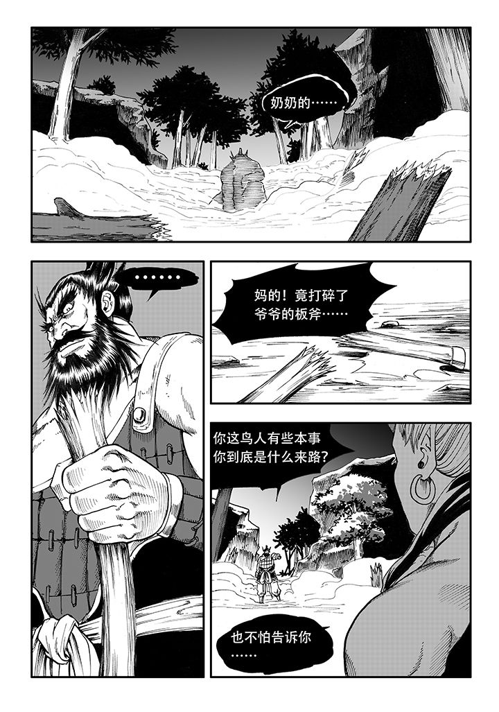 《刺魂之风起玄黄》漫画最新章节第19章：免费下拉式在线观看章节第【19】张图片